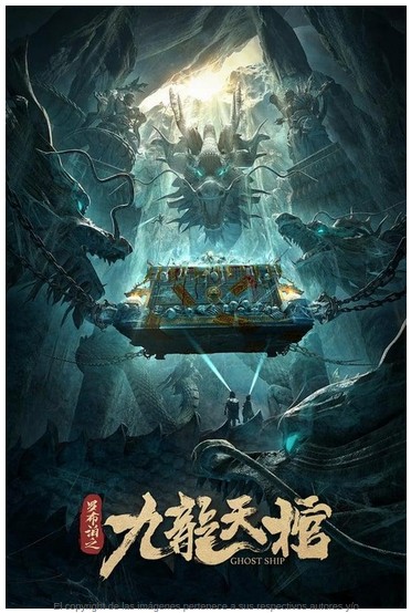 Barco fantasma 2021 ES CHI